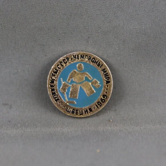 Vintage Hockey Pin - Team USSR 1969 World Champions - Stamped Pin - Picture 3 of 3